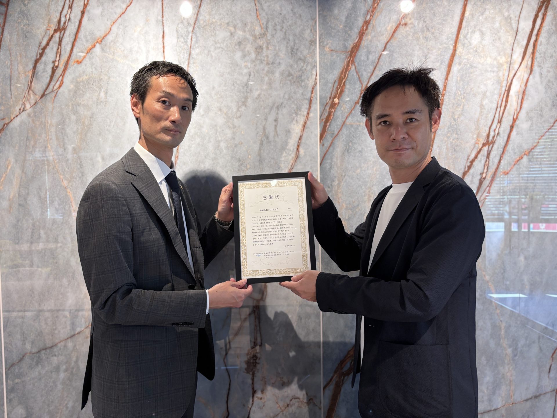 企業版ふるさと納税や共同商品開発で災害支援に取り組む:シンリョウ様 2 IMG 2651