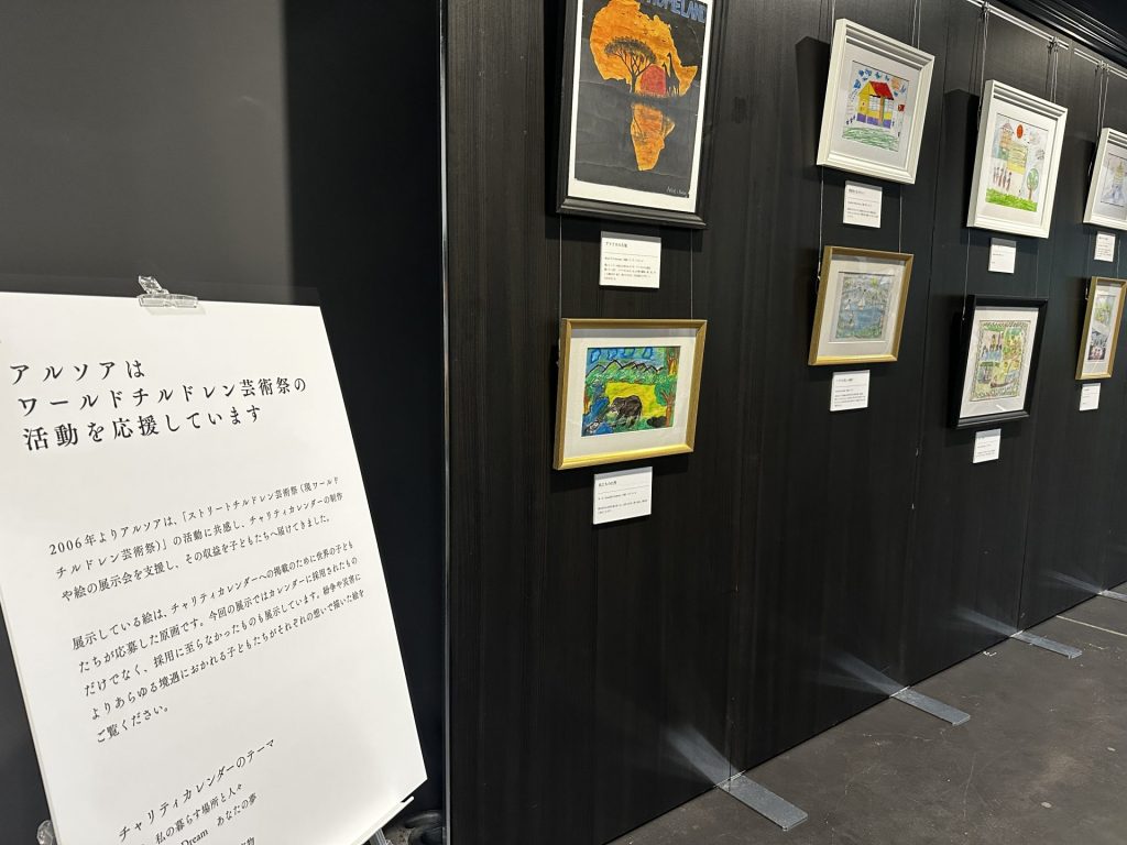 カレンダーへの協賛をつうじたご支援:アルソア慧央グループ様 4 IMG 1531