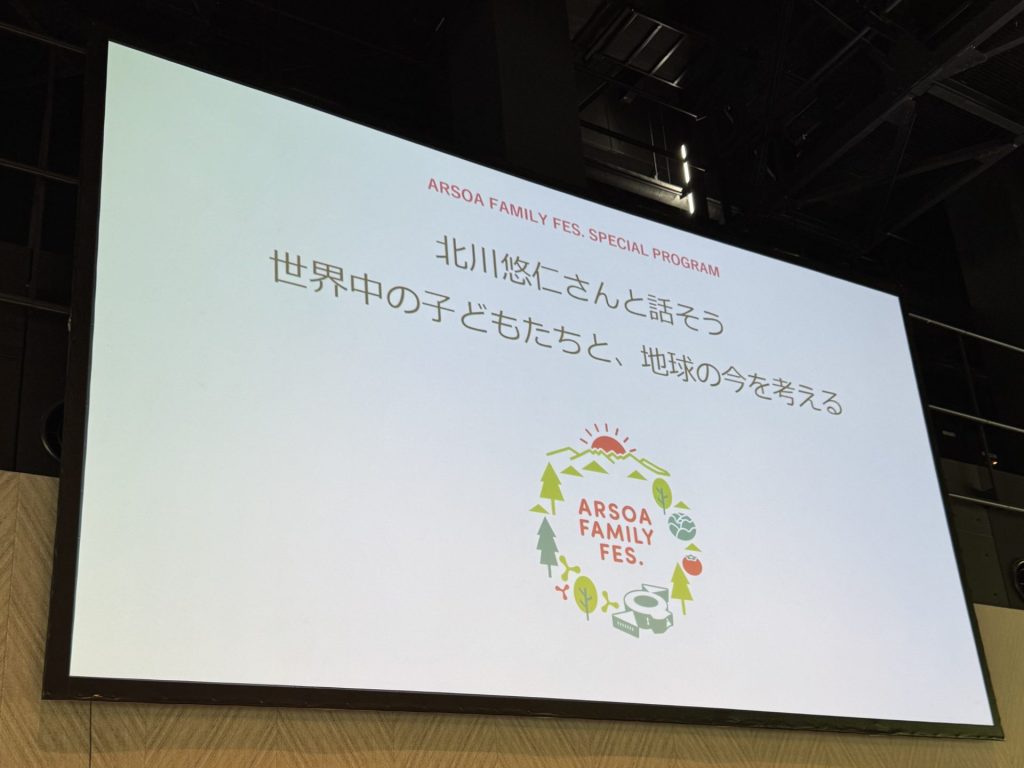 カレンダーへの協賛をつうじたご支援:アルソア慧央グループ様 3 IMG 4991