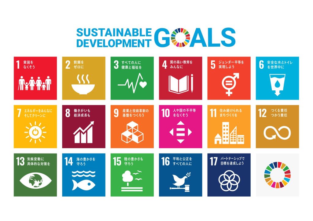 企業版ふるさと納税のメリット・デメリットを徹底比較!向いている企業とは? 4 sdg poster ja 2021 page 0001