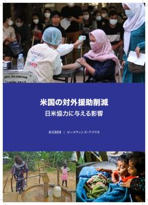 ピースウィンズと米日財団 アメリカの対外援助の大幅削減と今後の日米協力関係に関する報告書を発表 2 Americas Foreign Aid Retrenchment JP R3 Print pages to jpg 0001