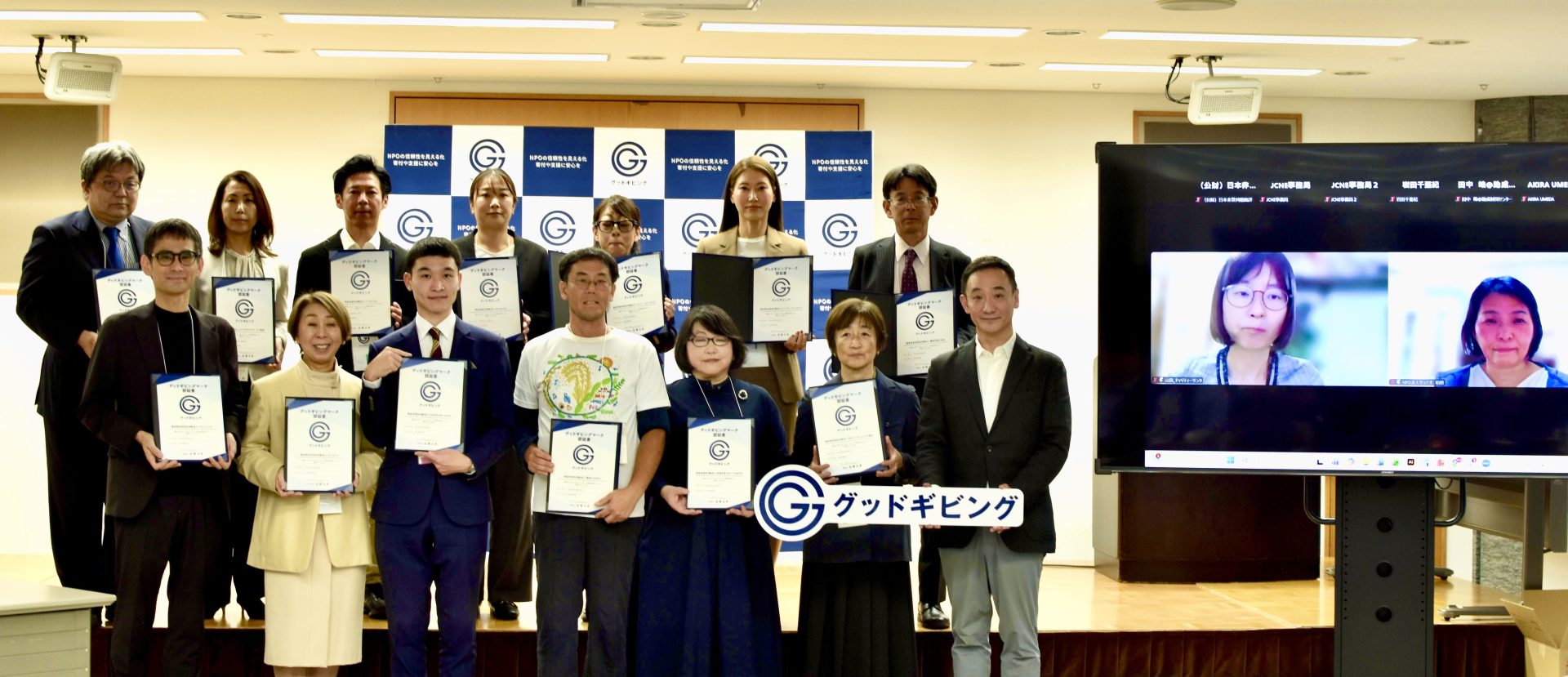 支援者保護を目的とした第三者認証制度「グッドギビングマーク」の認証団体に選ばれました 3 7575081057b21303d7685c326de6fe6d 1